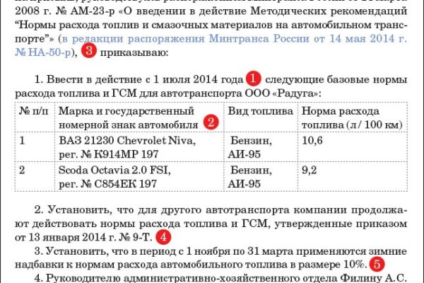 Как восстановить доступ к кракену